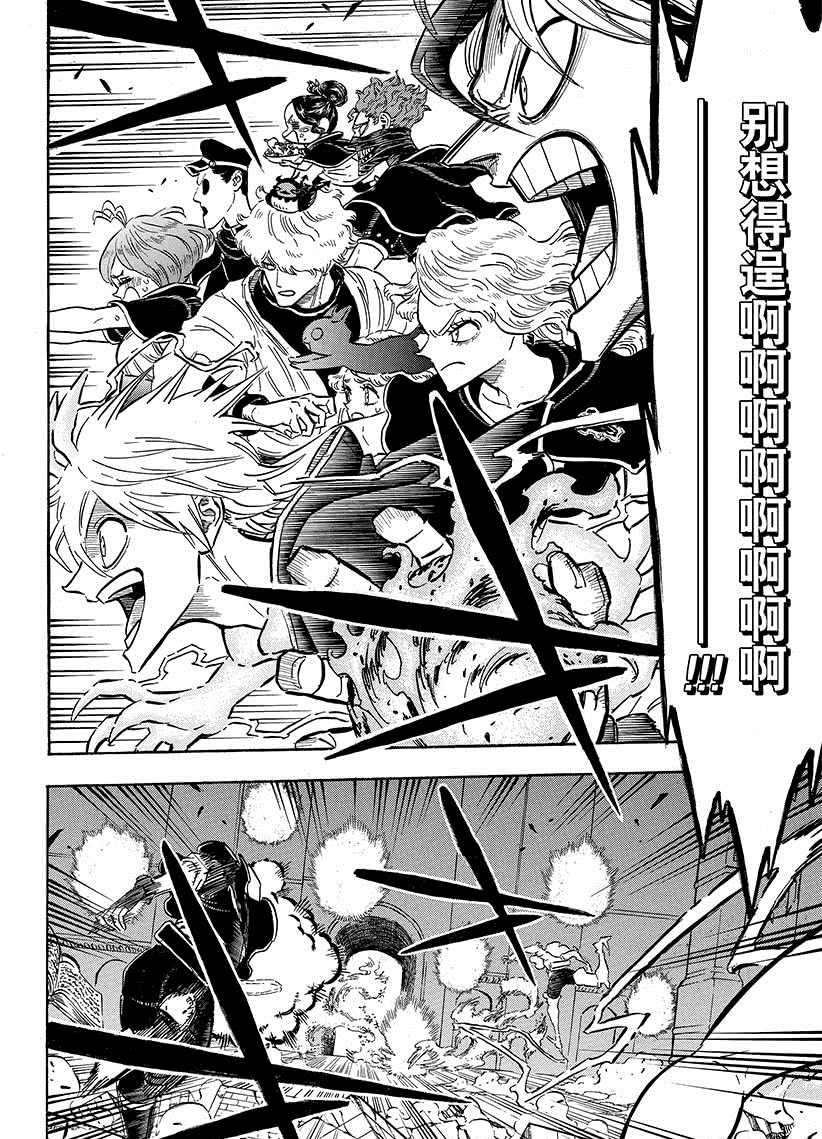 《黑色四叶草》漫画最新章节第190话 试看版免费下拉式在线观看章节第【16】张图片