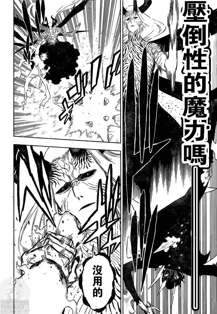 《黑色四叶草》漫画最新章节第319话 大魔法骑士VS魔王免费下拉式在线观看章节第【3】张图片