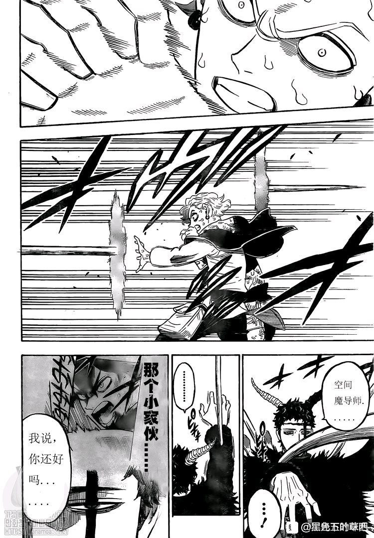 《黑色四叶草》漫画最新章节第260话 跨越界限之暗免费下拉式在线观看章节第【8】张图片