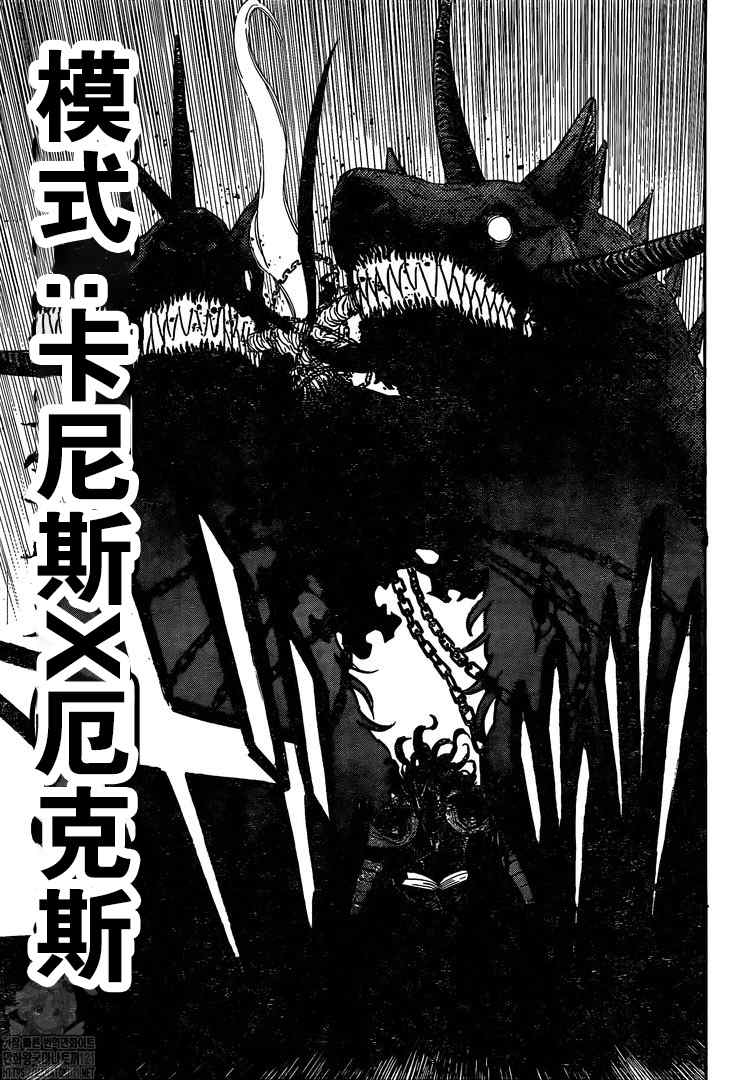 《黑色四叶草》漫画最新章节第322话 黑色暴牛的副团长免费下拉式在线观看章节第【10】张图片