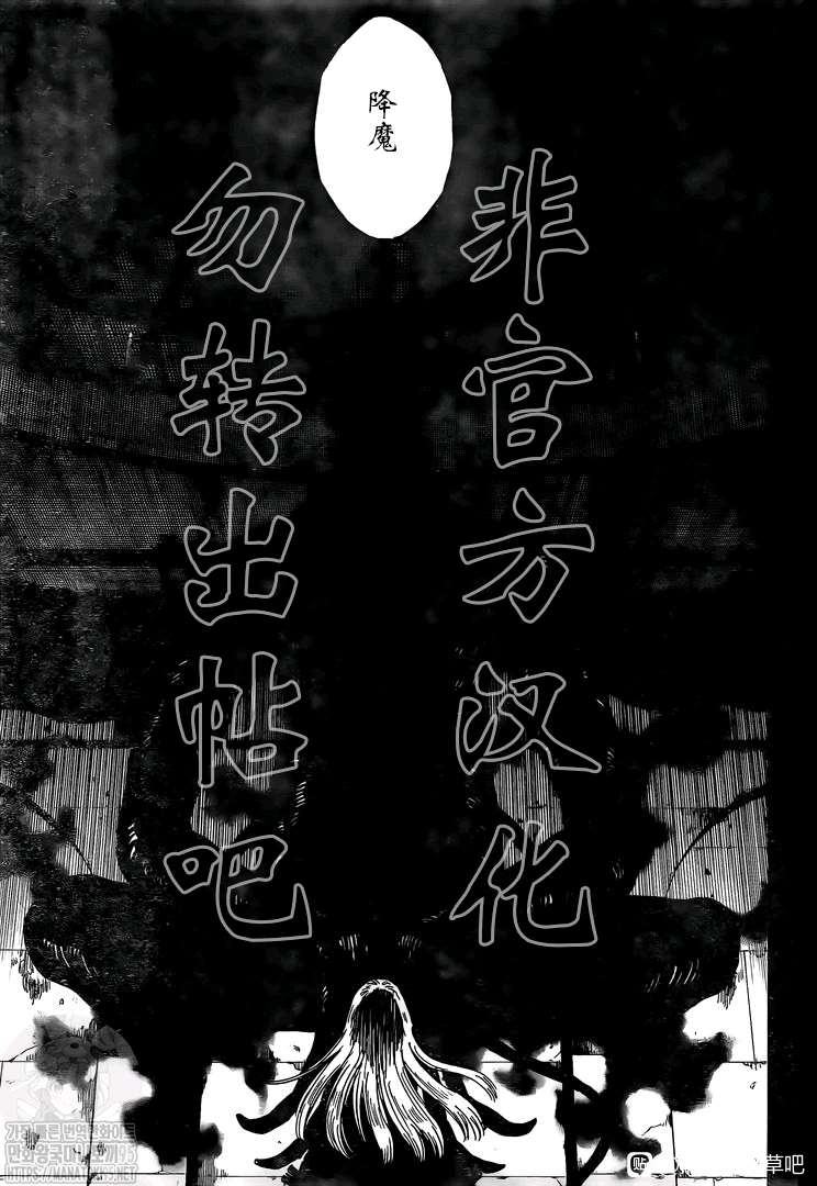 《黑色四叶草》漫画最新章节第286话 与你朝伴之夜免费下拉式在线观看章节第【9】张图片