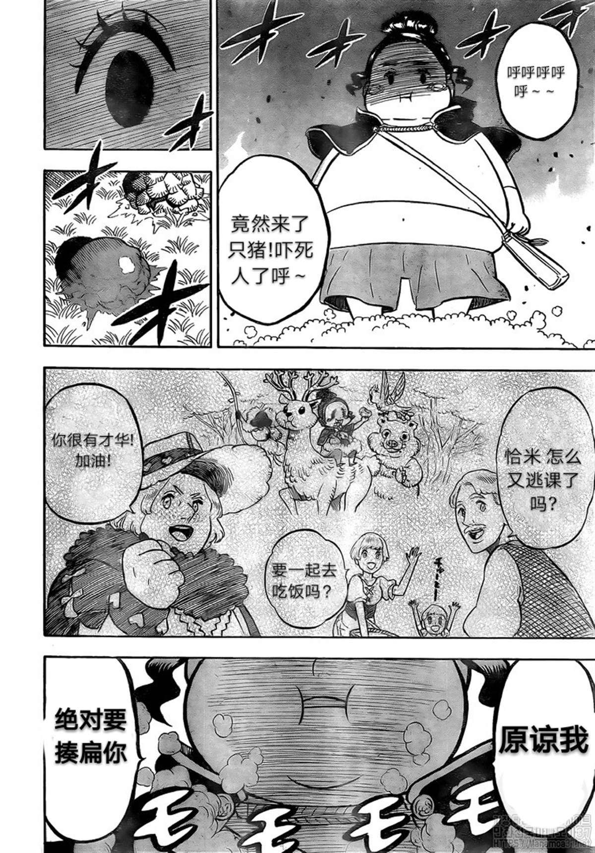 《黑色四叶草》漫画最新章节第250话免费下拉式在线观看章节第【3】张图片