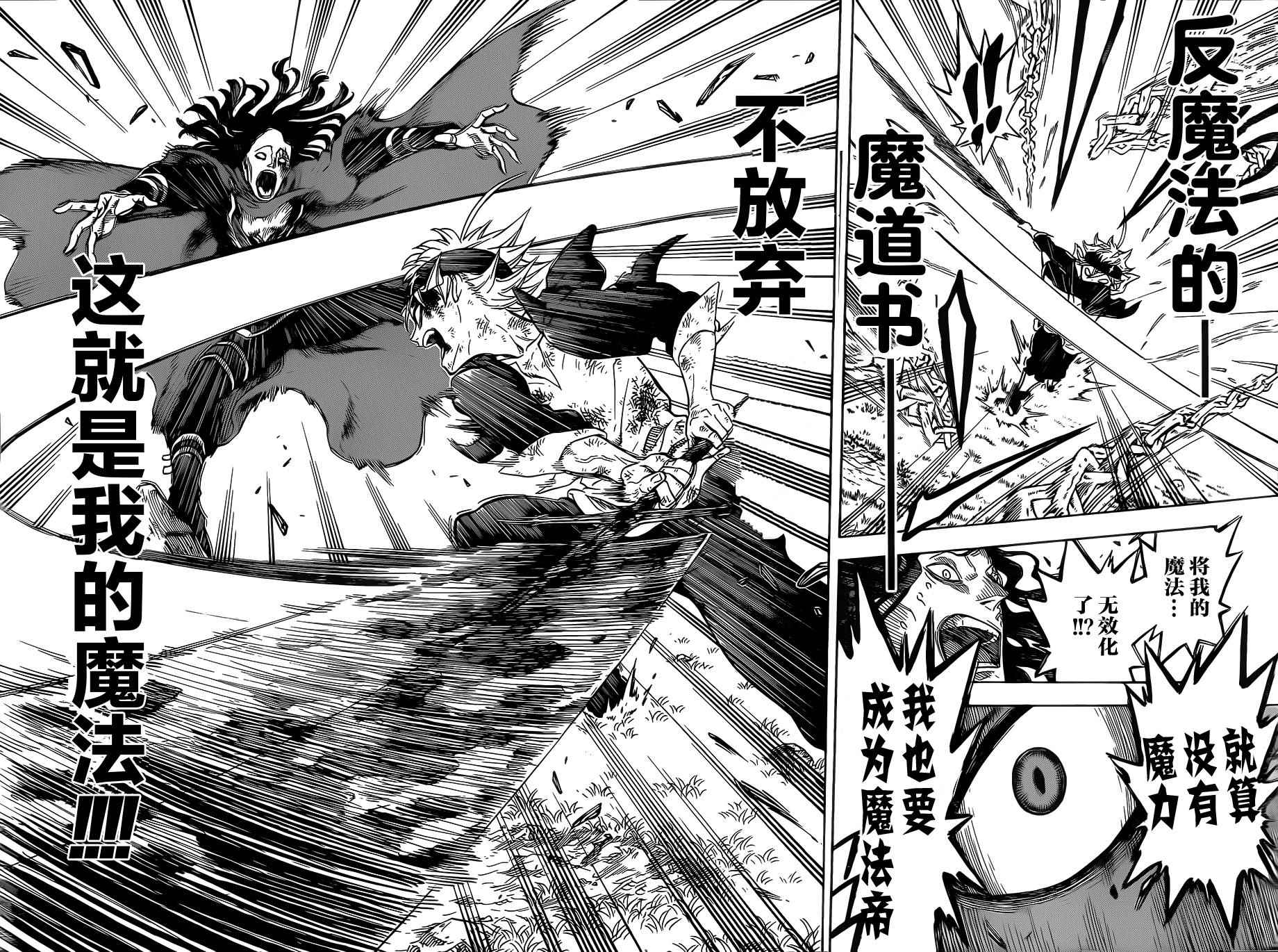 《黑色四叶草》漫画最新章节第1话免费下拉式在线观看章节第【48】张图片