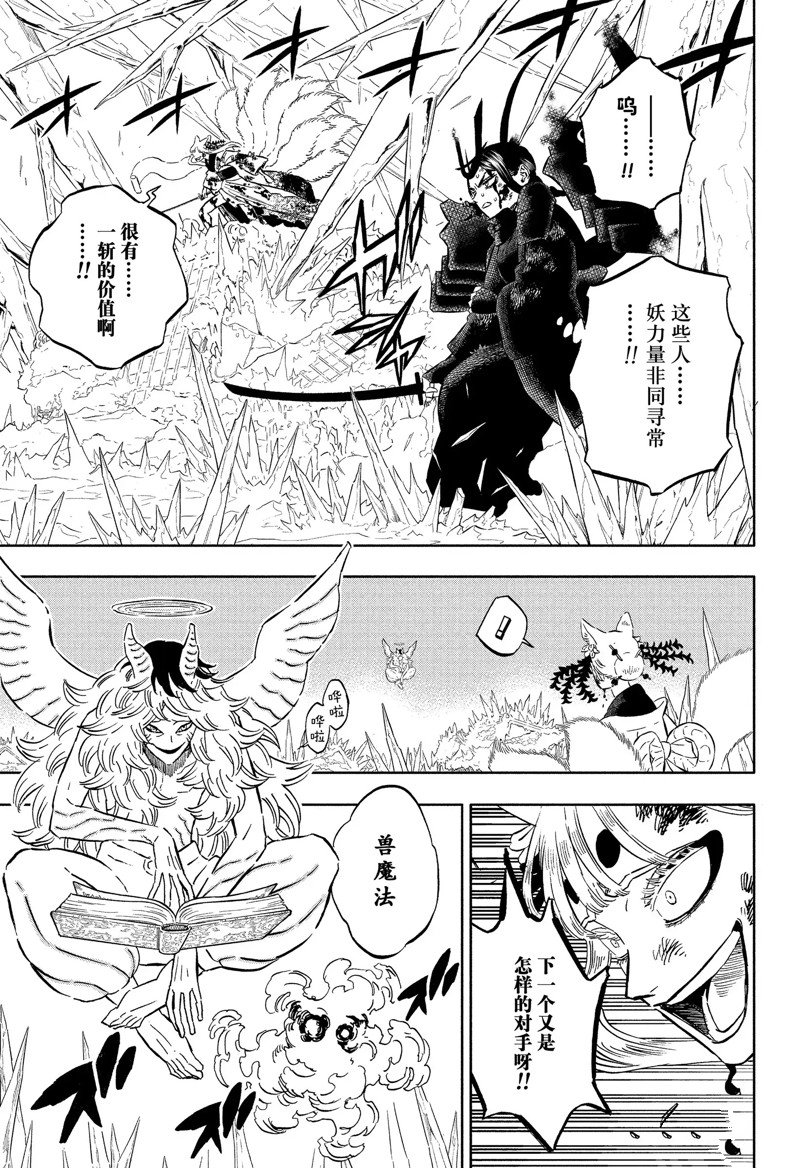 《黑色四叶草》漫画最新章节第347话 试看版免费下拉式在线观看章节第【5】张图片