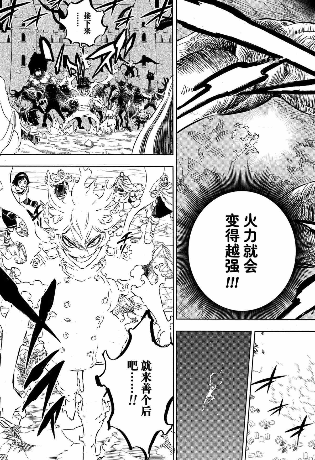 《黑色四叶草》漫画最新章节第314话 试看版免费下拉式在线观看章节第【3】张图片