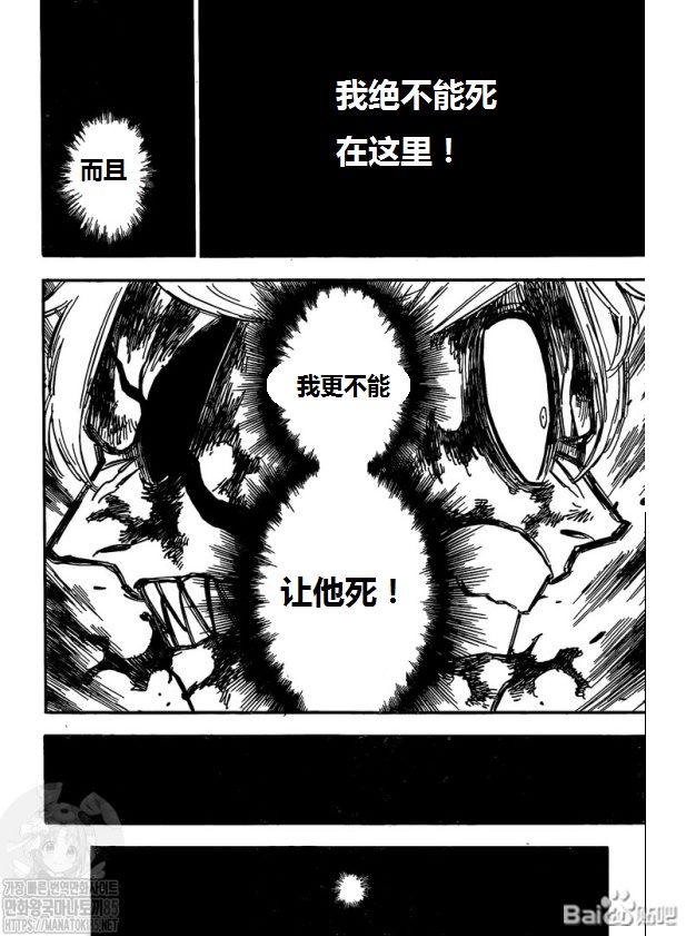 《黑色四叶草》漫画最新章节第272话 黑暗狩猎场免费下拉式在线观看章节第【14】张图片