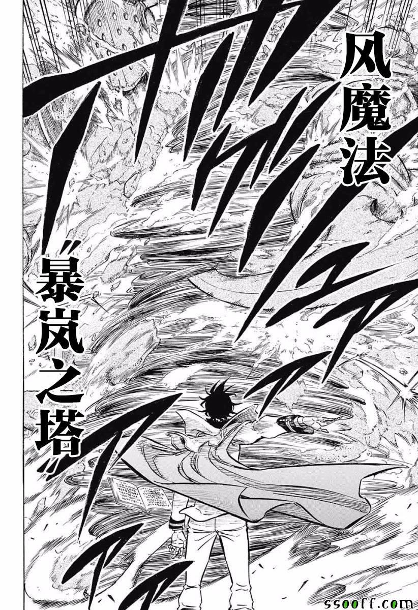 《黑色四叶草》漫画最新章节第121话免费下拉式在线观看章节第【12】张图片