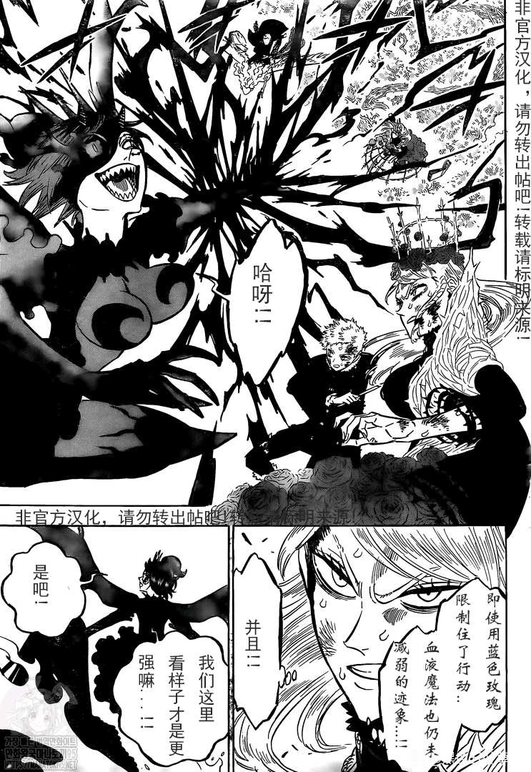 《黑色四叶草》漫画最新章节第294话 约束的过往免费下拉式在线观看章节第【11】张图片