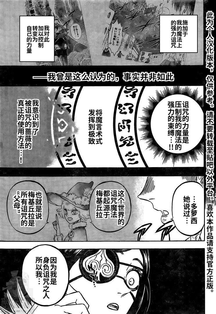 《黑色四叶草》漫画最新章节第277话 金色的黎明副团长免费下拉式在线观看章节第【9】张图片