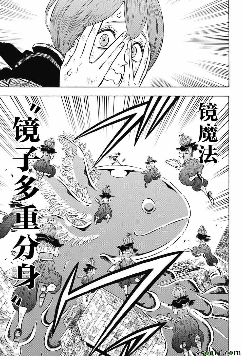 《黑色四叶草》漫画最新章节第141话免费下拉式在线观看章节第【12】张图片