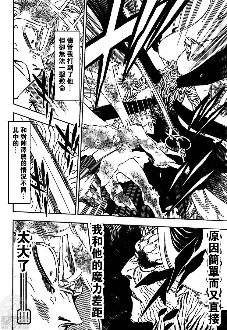 《黑色四叶草》漫画最新章节第321话 借口免费下拉式在线观看章节第【4】张图片