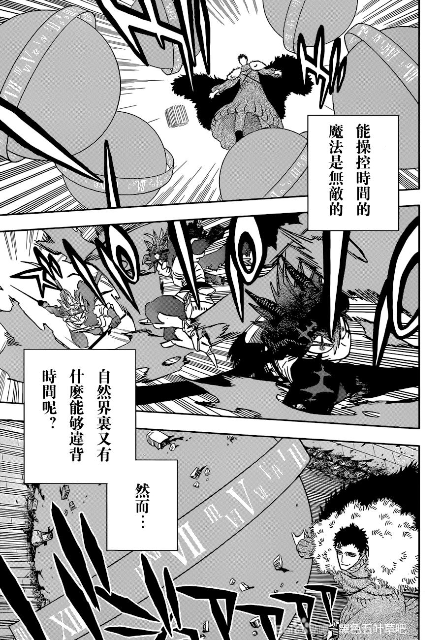 《黑色四叶草》漫画最新章节第334话 脆弱的灵魂免费下拉式在线观看章节第【3】张图片