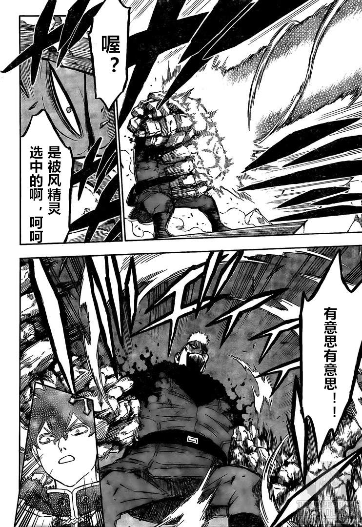 《黑色四叶草》漫画最新章节第236话 试看版免费下拉式在线观看章节第【4】张图片