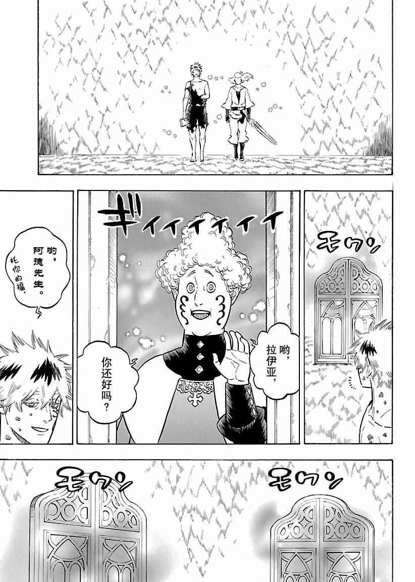 《黑色四叶草》漫画最新章节第157话 试看版免费下拉式在线观看章节第【7】张图片