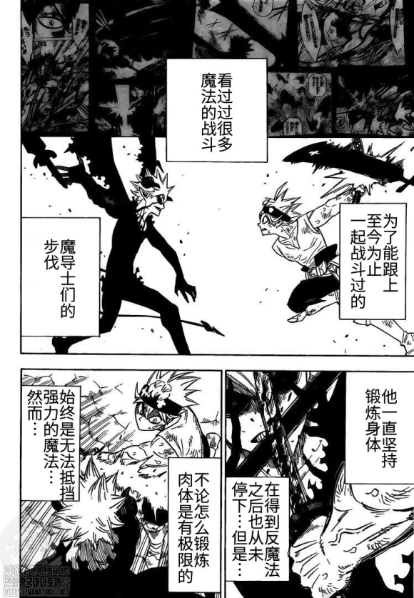 《黑色四叶草》漫画最新章节第269话 不能使用魔法的家伙免费下拉式在线观看章节第【11】张图片