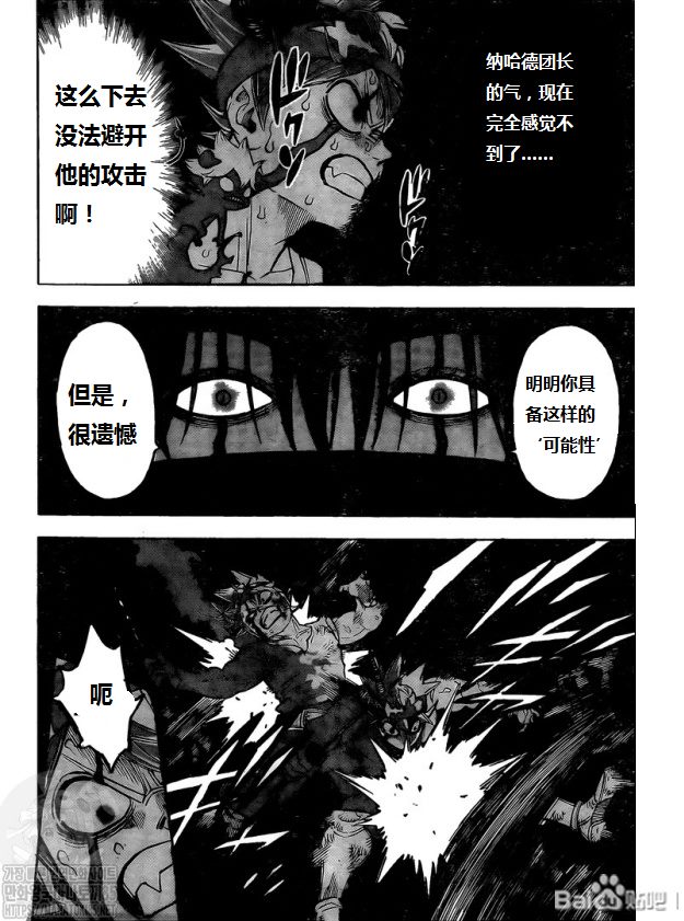 《黑色四叶草》漫画最新章节第272话 黑暗狩猎场免费下拉式在线观看章节第【12】张图片