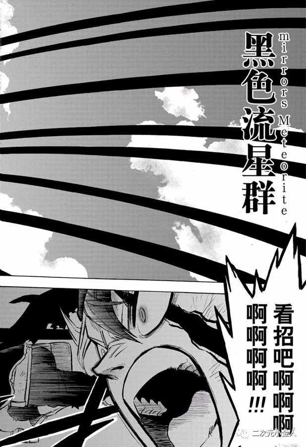 《黑色四叶草》漫画最新章节第241话免费下拉式在线观看章节第【14】张图片