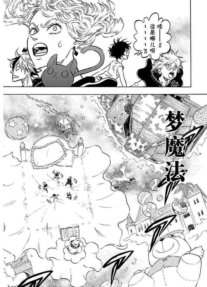 《黑色四叶草》漫画最新章节第183话 试看版免费下拉式在线观看章节第【14】张图片