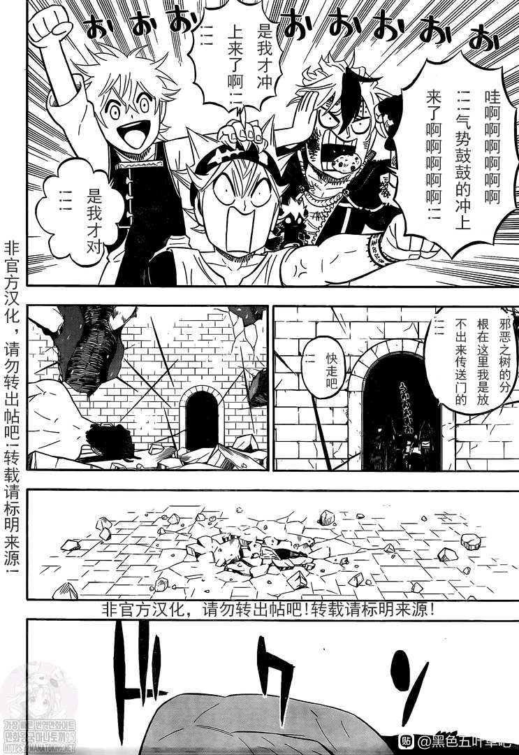 《黑色四叶草》漫画最新章节第294话 约束的过往免费下拉式在线观看章节第【6】张图片