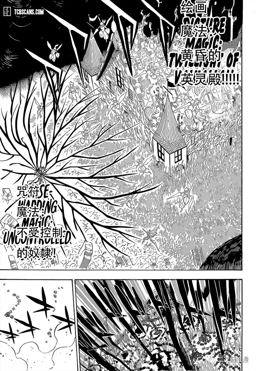 《黑色四叶草》漫画最新章节第298话 无常免费下拉式在线观看章节第【6】张图片