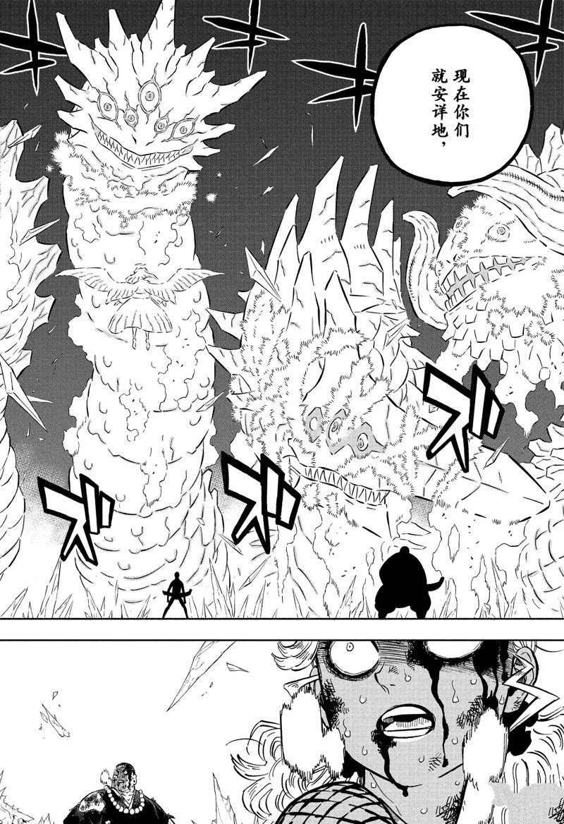 《黑色四叶草》漫画最新章节第347话 试看版免费下拉式在线观看章节第【14】张图片