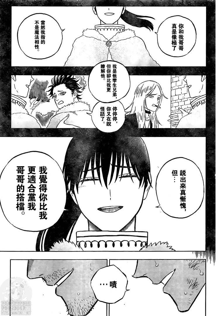 《黑色四叶草》漫画最新章节第323话 搭档免费下拉式在线观看章节第【12】张图片