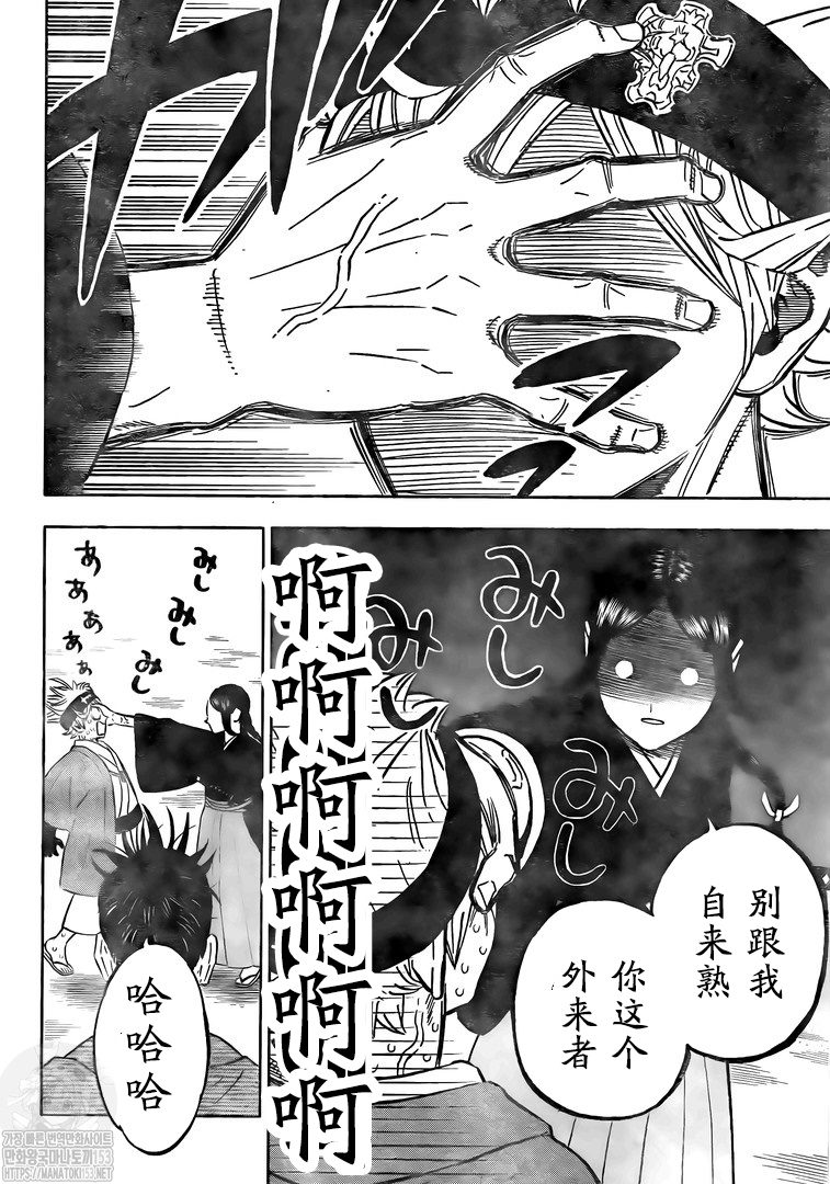 《黑色四叶草》漫画最新章节第338话 异国之旅遇到的各种事情免费下拉式在线观看章节第【15】张图片