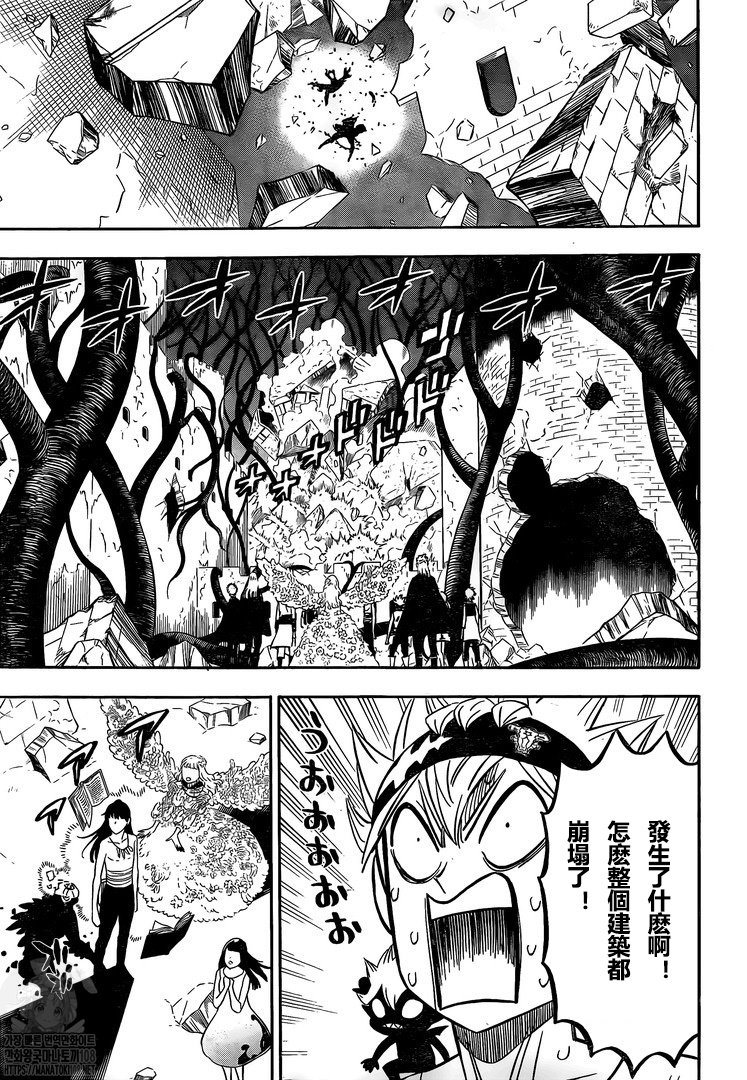 《黑色四叶草》漫画最新章节第311话 活著回来免费下拉式在线观看章节第【3】张图片