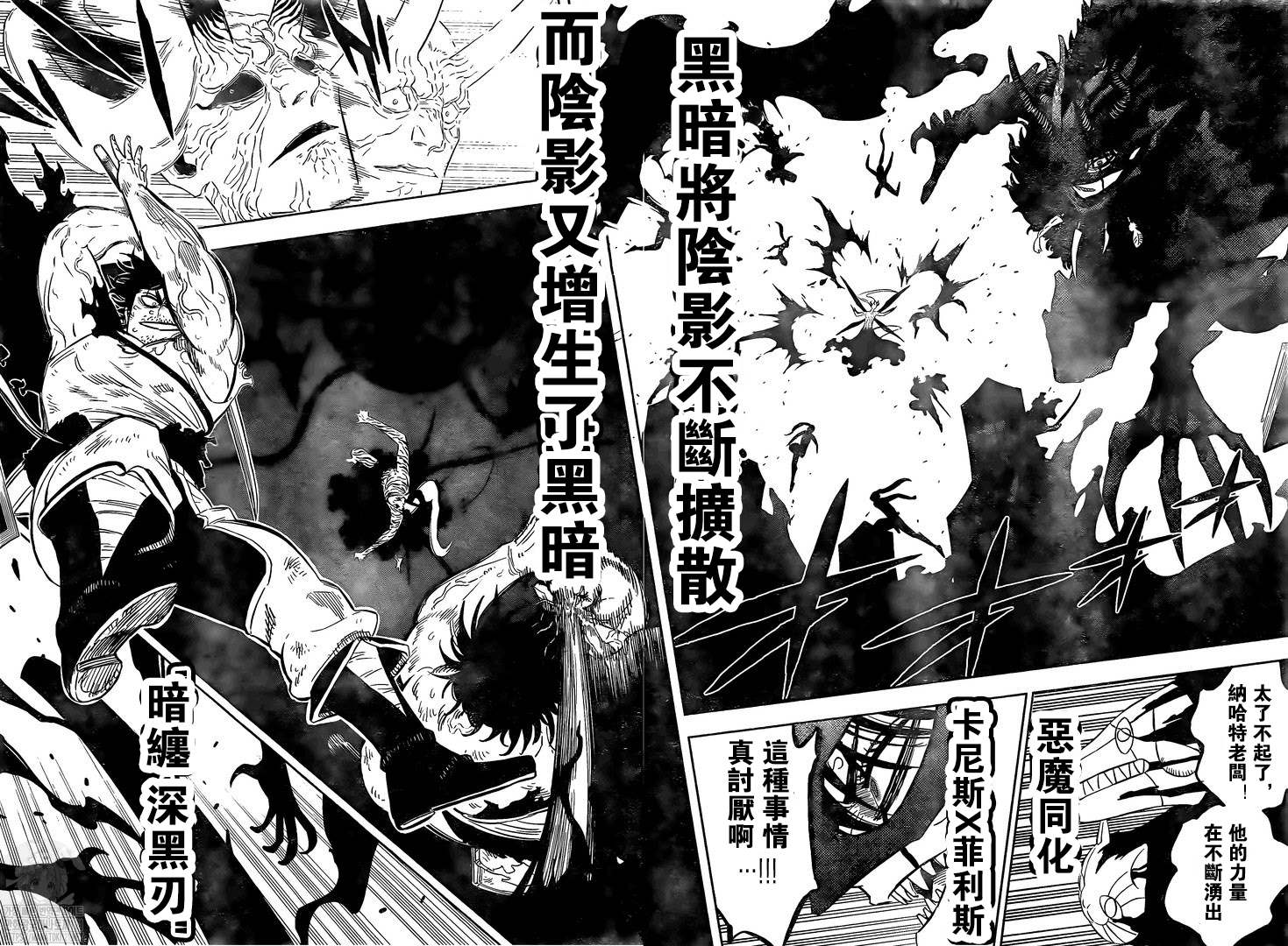 《黑色四叶草》漫画最新章节第324话 小鬼的游乐场免费下拉式在线观看章节第【7】张图片