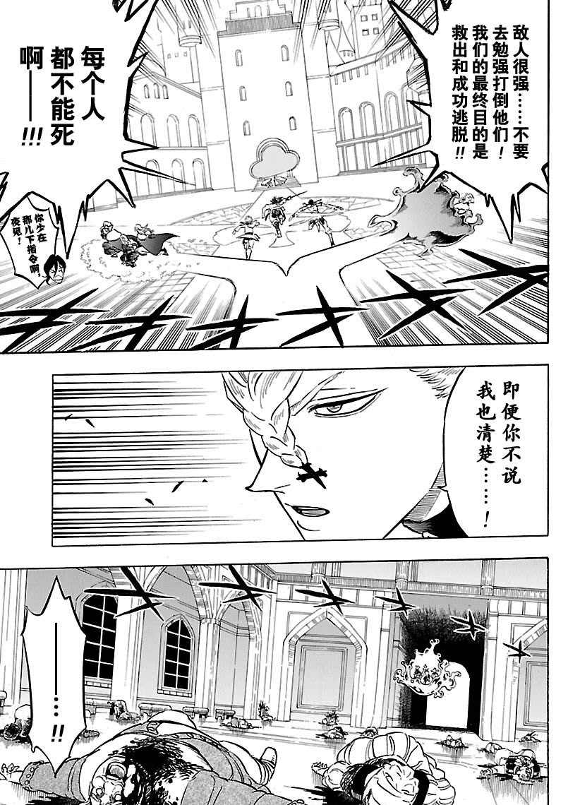 《黑色四叶草》漫画最新章节第175话 试看版免费下拉式在线观看章节第【5】张图片