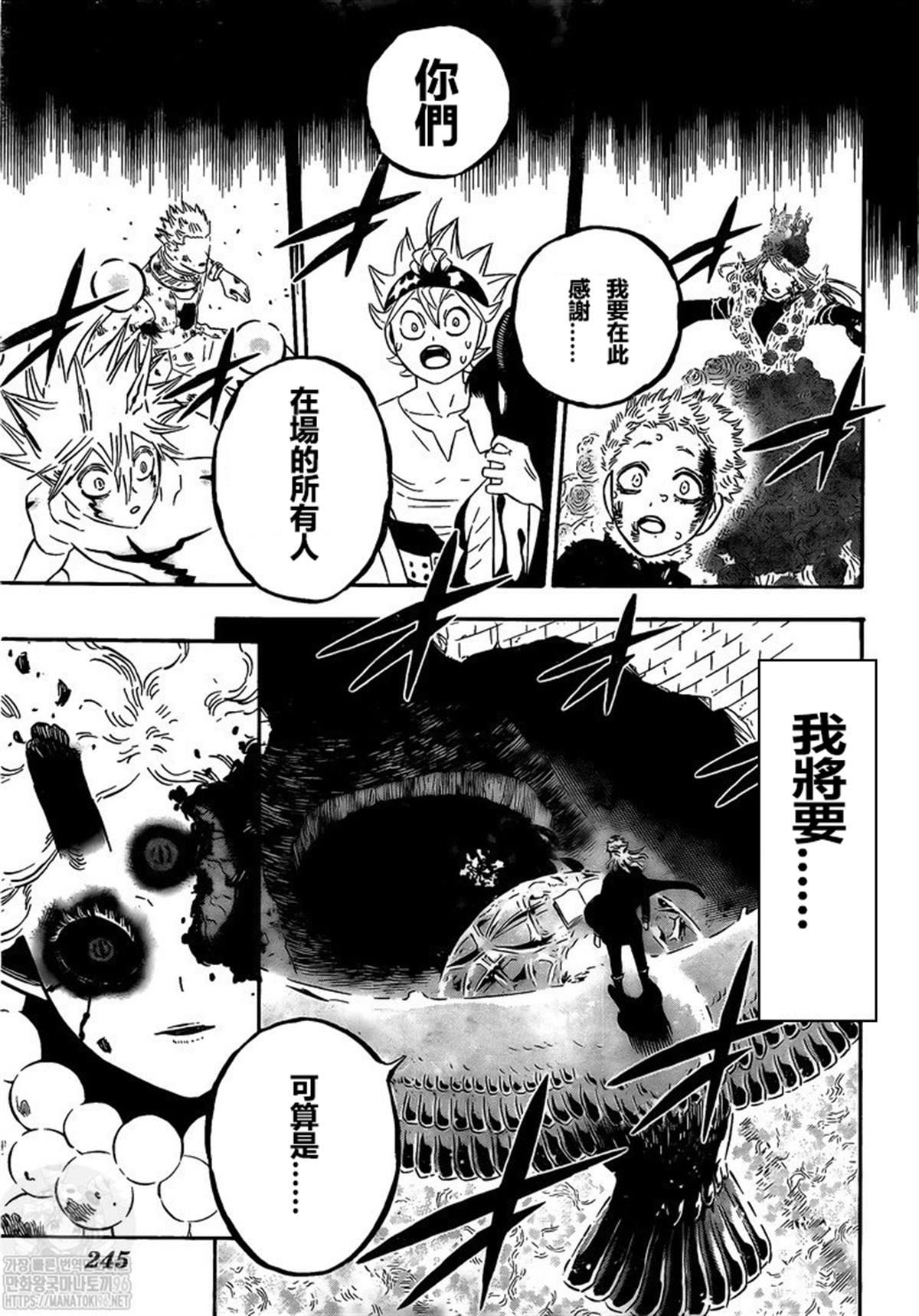 《黑色四叶草》漫画最新章节第303话 福音免费下拉式在线观看章节第【7】张图片