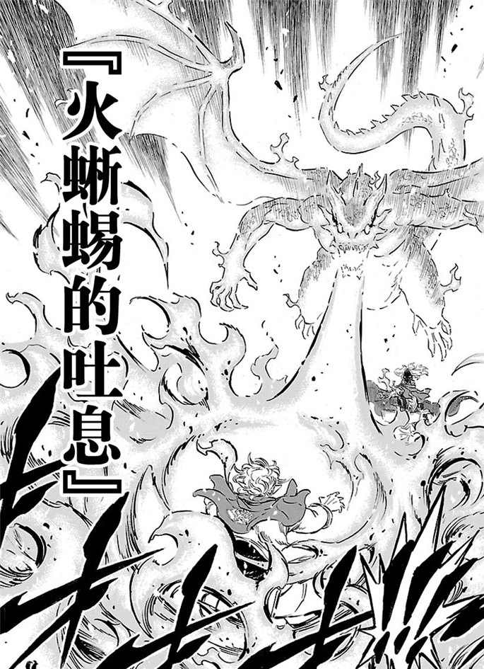 《黑色四叶草》漫画最新章节第172话 试看版免费下拉式在线观看章节第【5】张图片