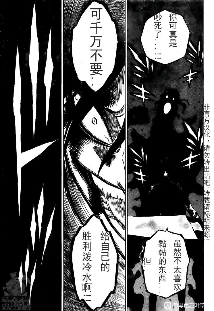 《黑色四叶草》漫画最新章节第294话 约束的过往免费下拉式在线观看章节第【9】张图片