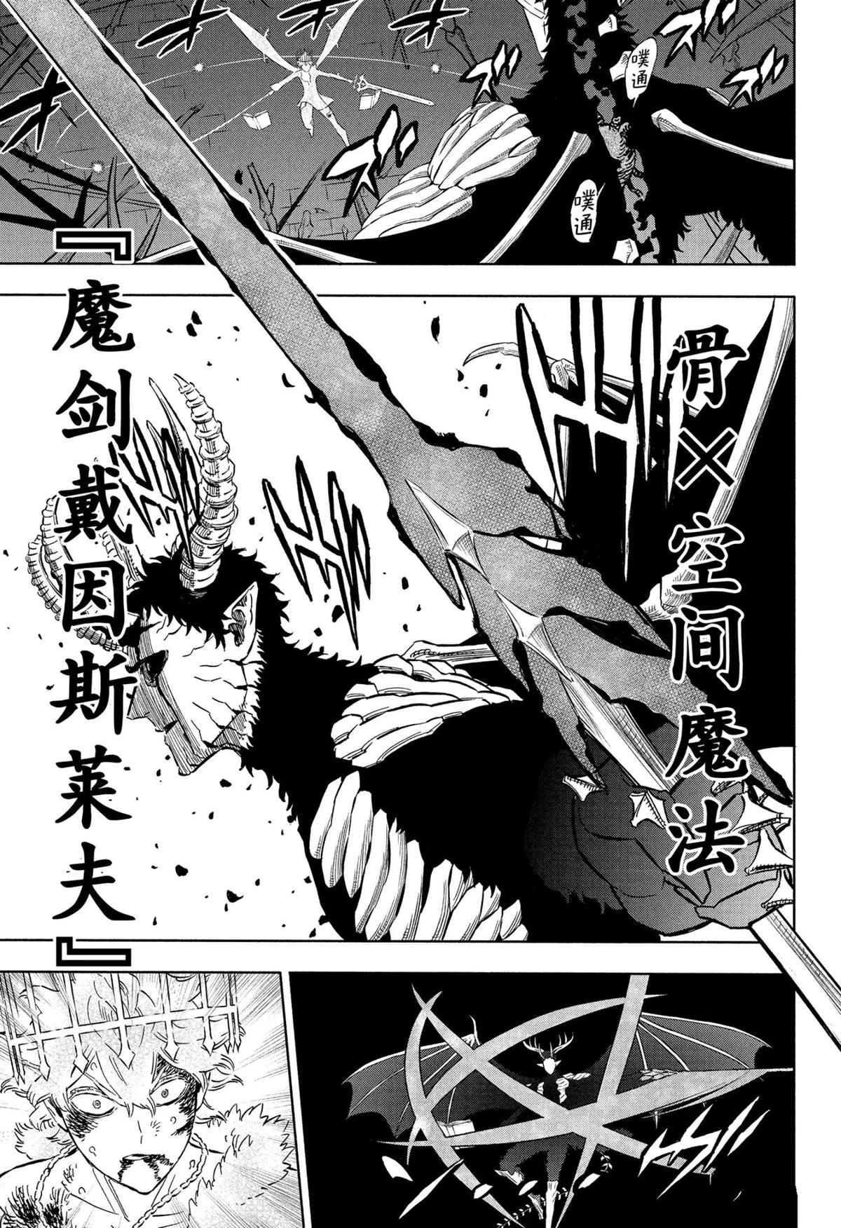 《黑色四叶草》漫画最新章节第310话 试看版免费下拉式在线观看章节第【3】张图片