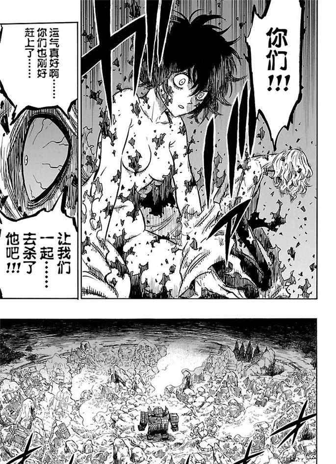《黑色四叶草》漫画最新章节第166话 试看版免费下拉式在线观看章节第【13】张图片