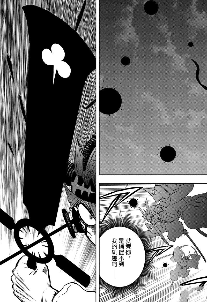 《黑色四叶草》漫画最新章节第343话 试看版免费下拉式在线观看章节第【7】张图片