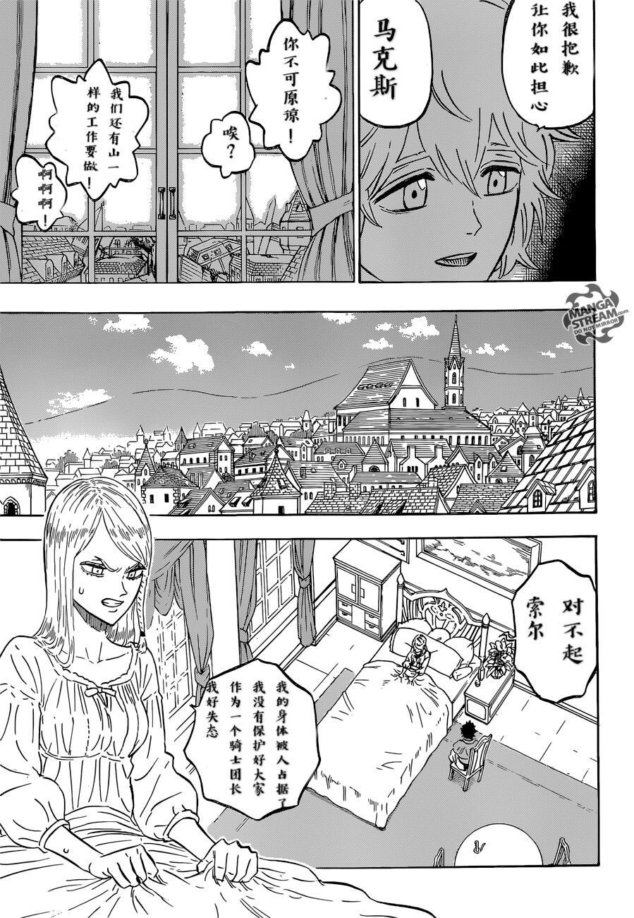 《黑色四叶草》漫画最新章节第220话 试看版免费下拉式在线观看章节第【7】张图片