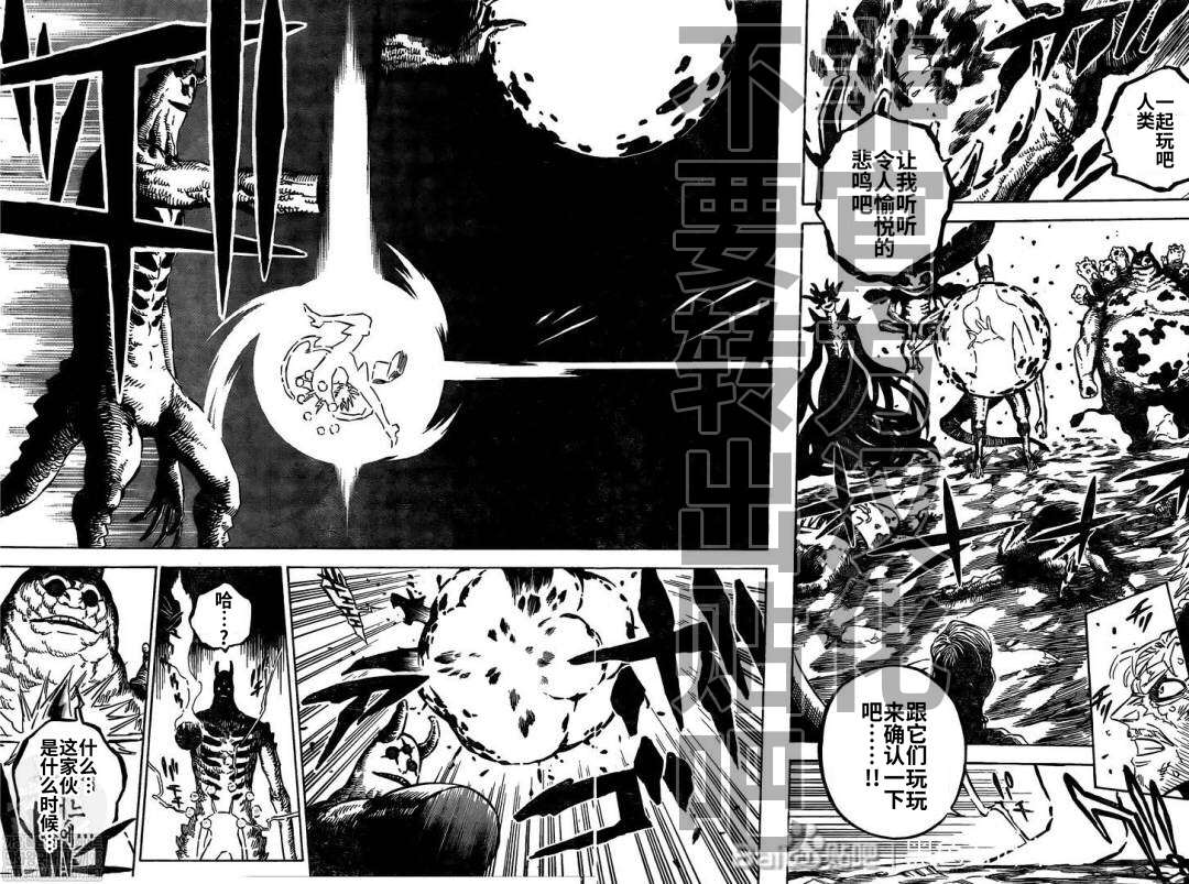 《黑色四叶草》漫画最新章节第284话 究极魔法免费下拉式在线观看章节第【8】张图片