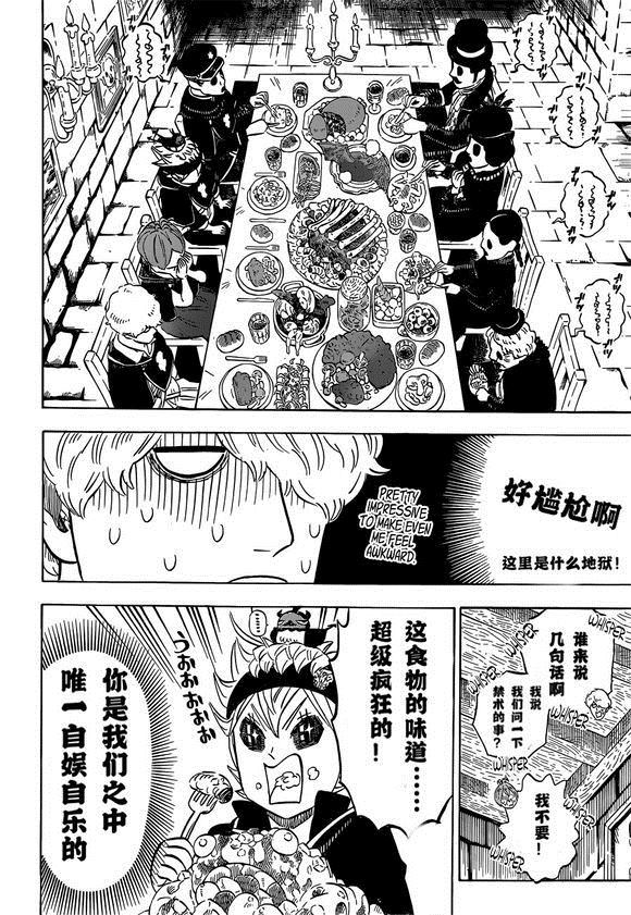 《黑色四叶草》漫画最新章节第223话 试看版免费下拉式在线观看章节第【6】张图片