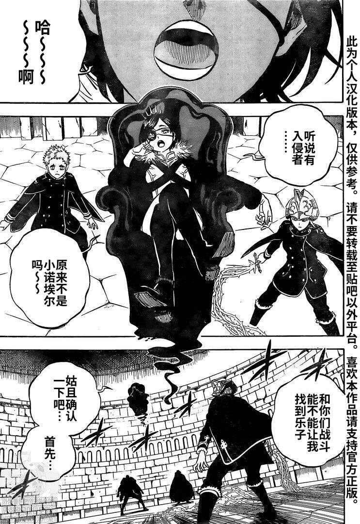 《黑色四叶草》漫画最新章节第277话 金色的黎明副团长免费下拉式在线观看章节第【4】张图片