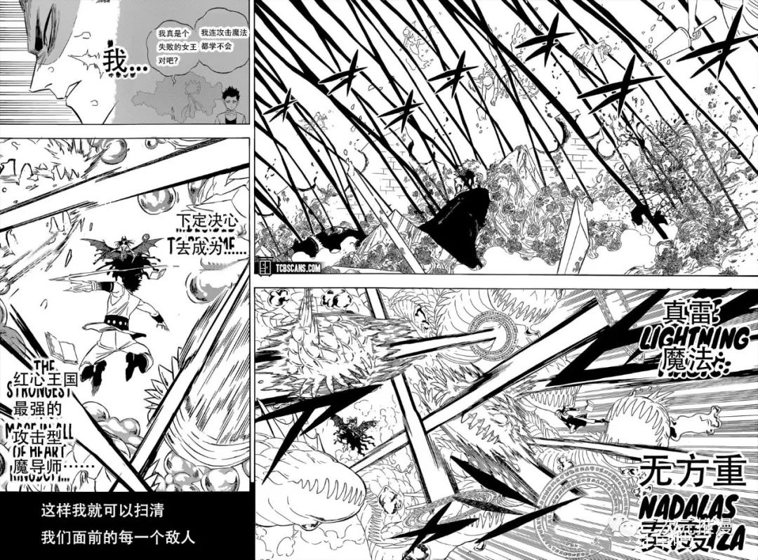 《黑色四叶草》漫画最新章节第298话 无常免费下拉式在线观看章节第【7】张图片