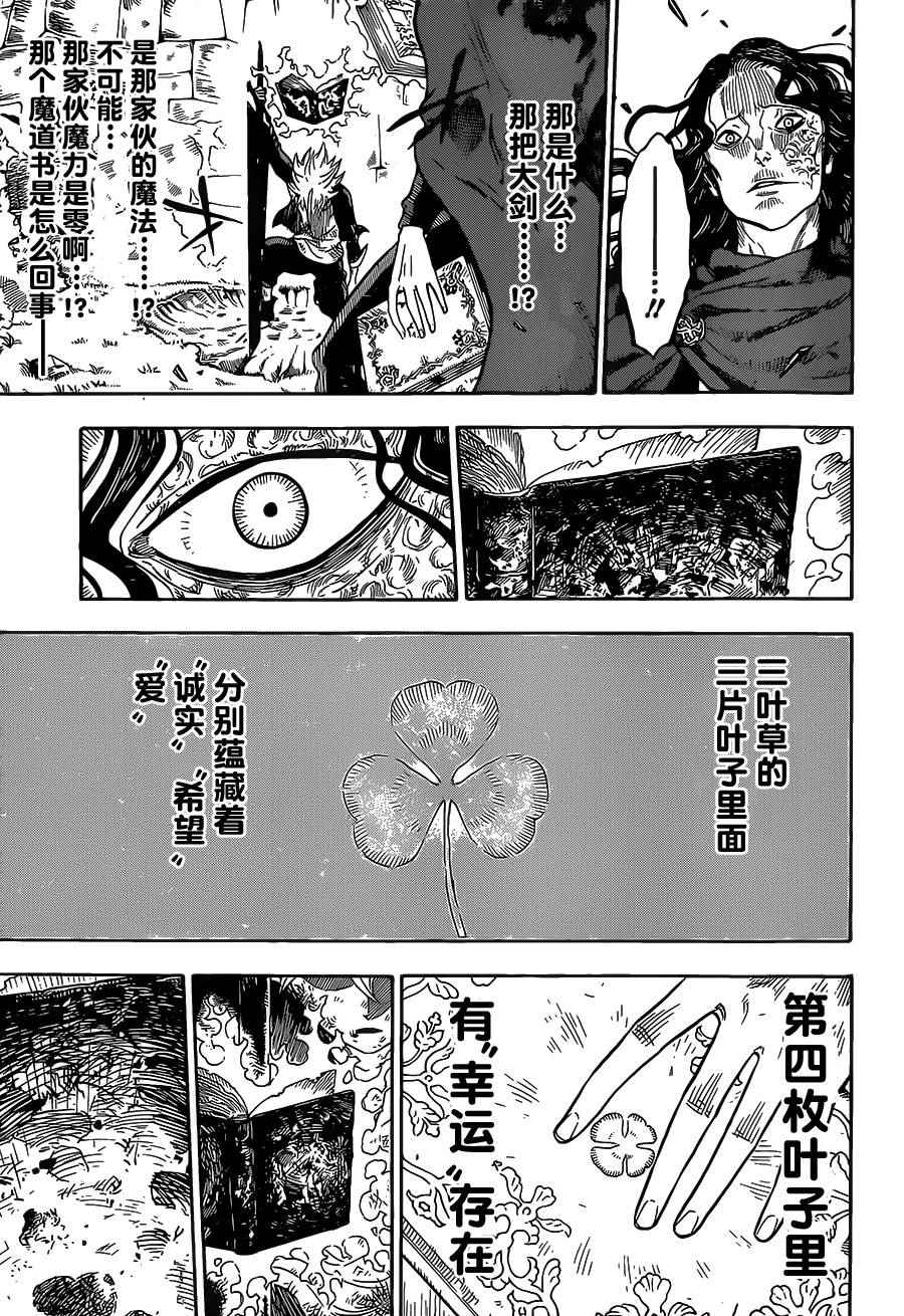 《黑色四叶草》漫画最新章节第1话免费下拉式在线观看章节第【46】张图片