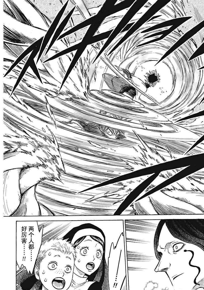 《黑色四叶草》漫画最新章节第159话 试看版免费下拉式在线观看章节第【3】张图片