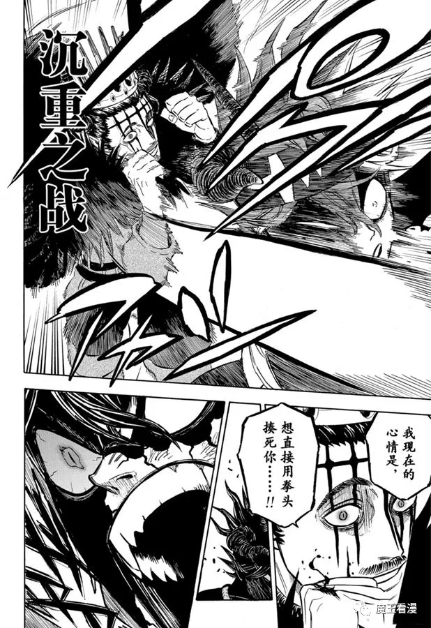 《黑色四叶草》漫画最新章节第244话 灰姑娘格雷免费下拉式在线观看章节第【2】张图片