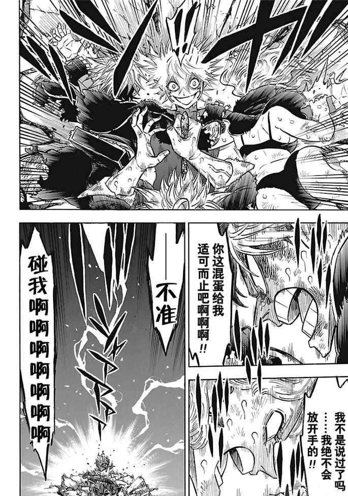 《黑色四叶草》漫画最新章节第163话 试看版免费下拉式在线观看章节第【2】张图片