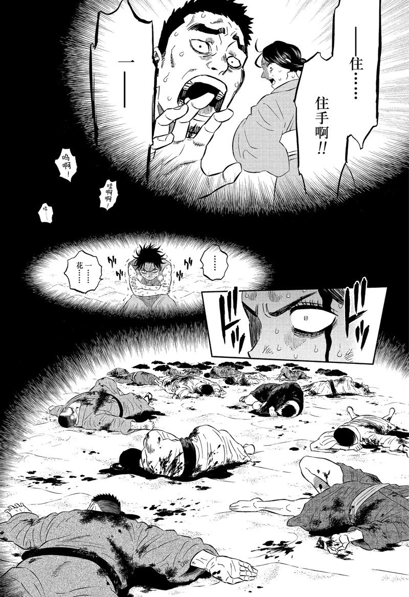 《黑色四叶草》漫画最新章节第347话 试看版免费下拉式在线观看章节第【10】张图片