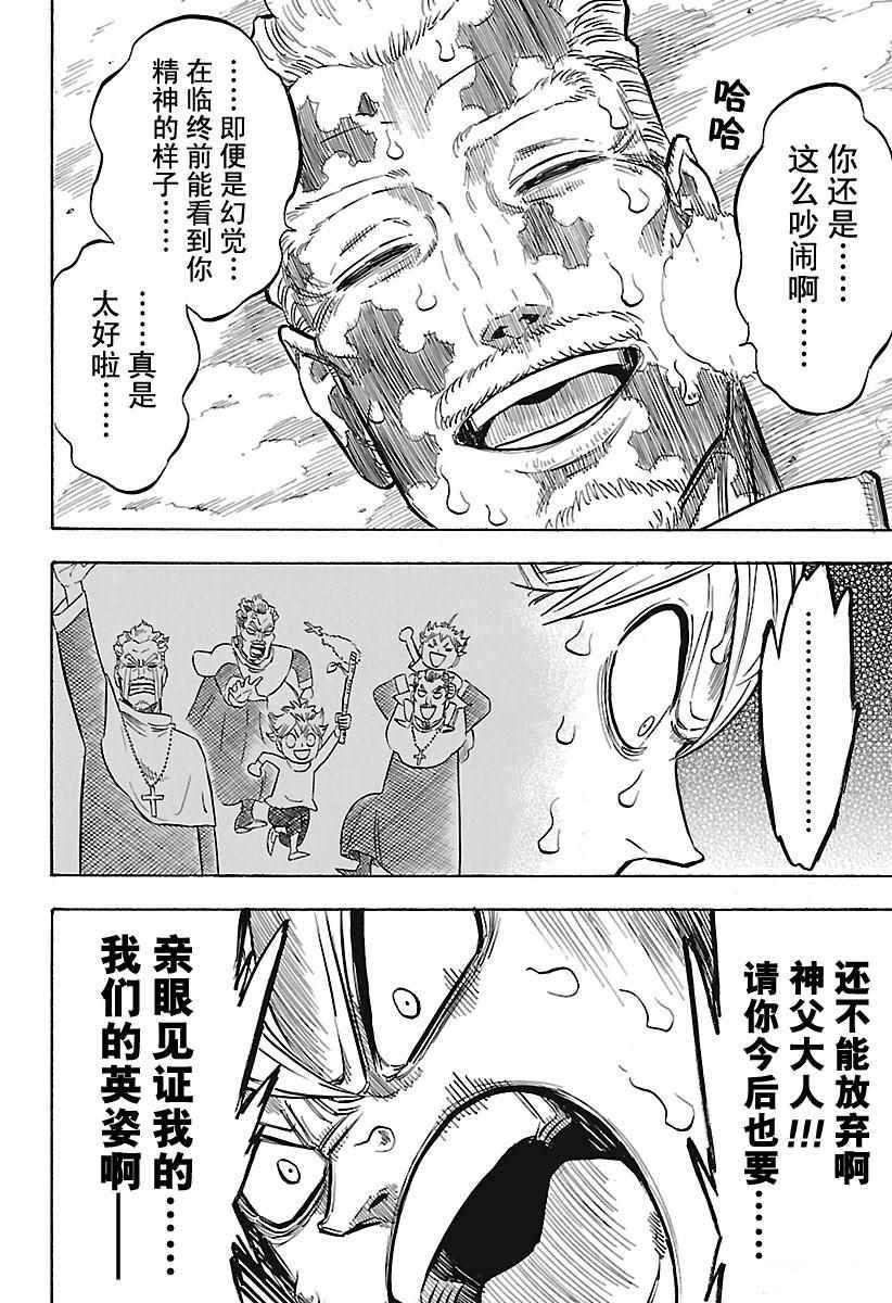 《黑色四叶草》漫画最新章节第159话 试看版免费下拉式在线观看章节第【6】张图片