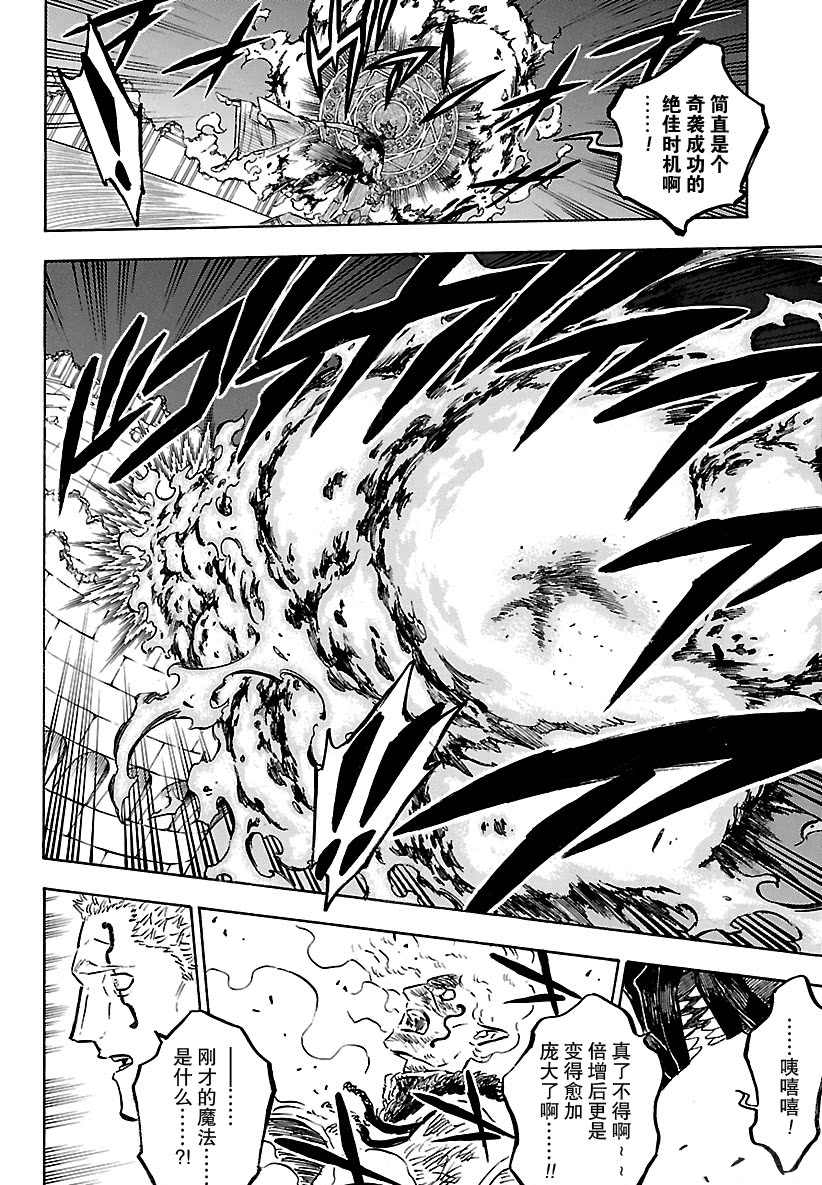 《黑色四叶草》漫画最新章节第178话 试看版免费下拉式在线观看章节第【4】张图片