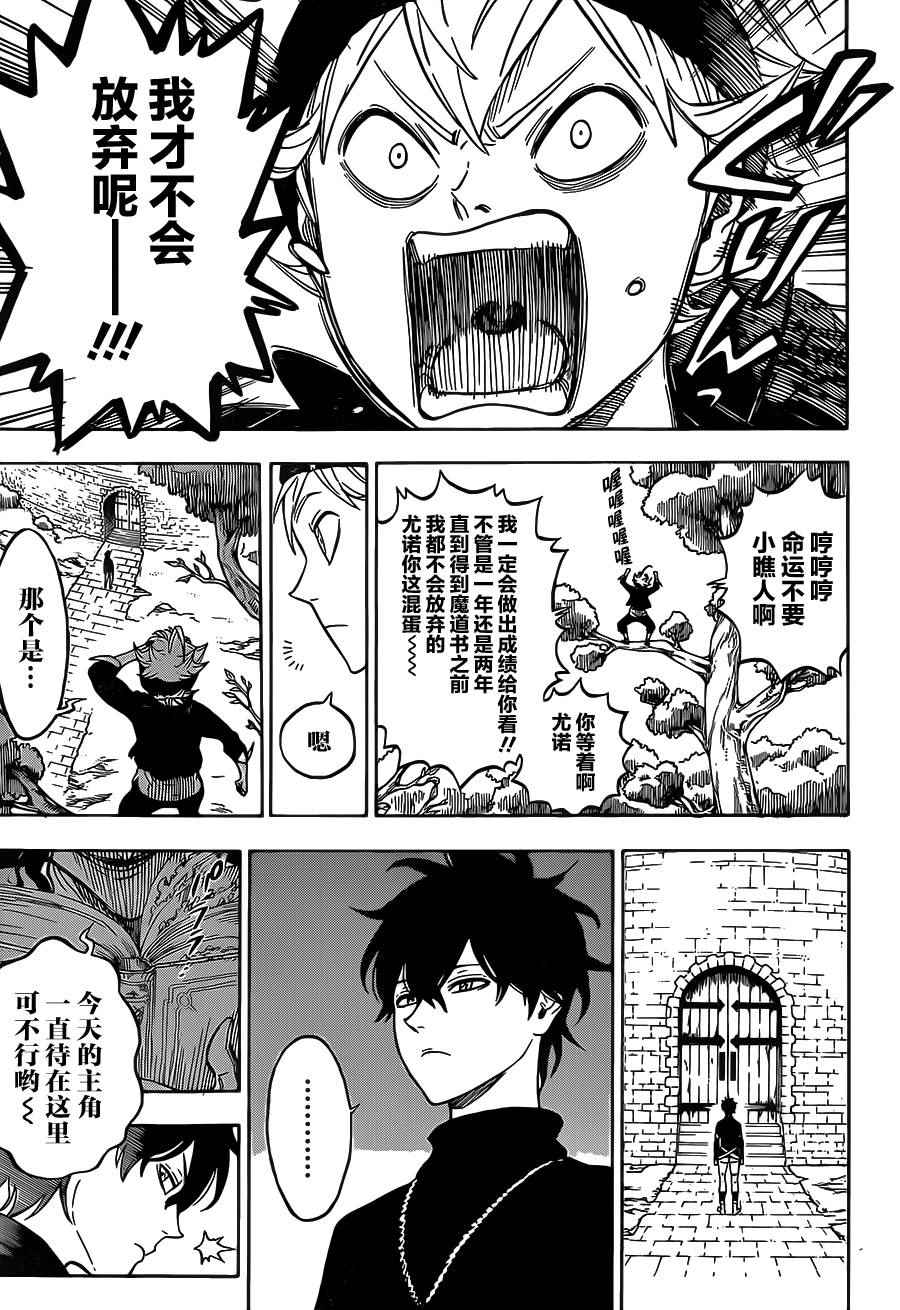 《黑色四叶草》漫画最新章节第1话免费下拉式在线观看章节第【30】张图片