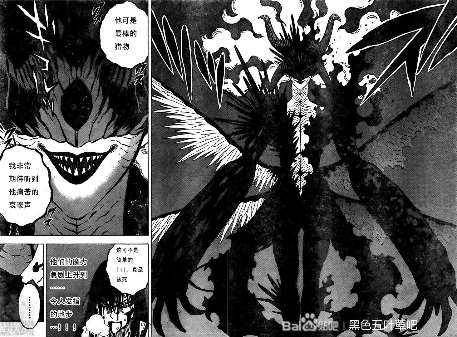 《黑色四叶草》漫画最新章节第289话 冰冻的太阳免费下拉式在线观看章节第【4】张图片